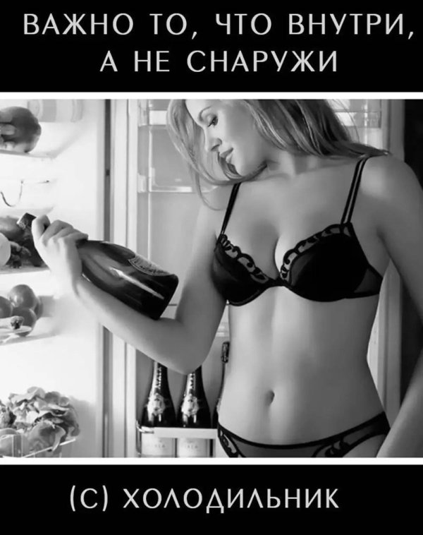 Обворожительная девушка у холодильника в игривом утреннем настроении