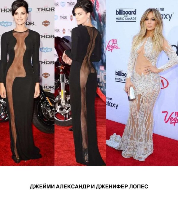 Скандальное платье джейми александр, Самые откровенные наряды, Джейми александр
