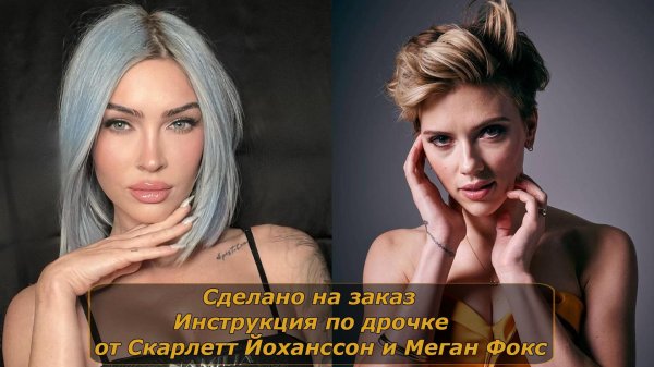 Скарлетт йоханссон