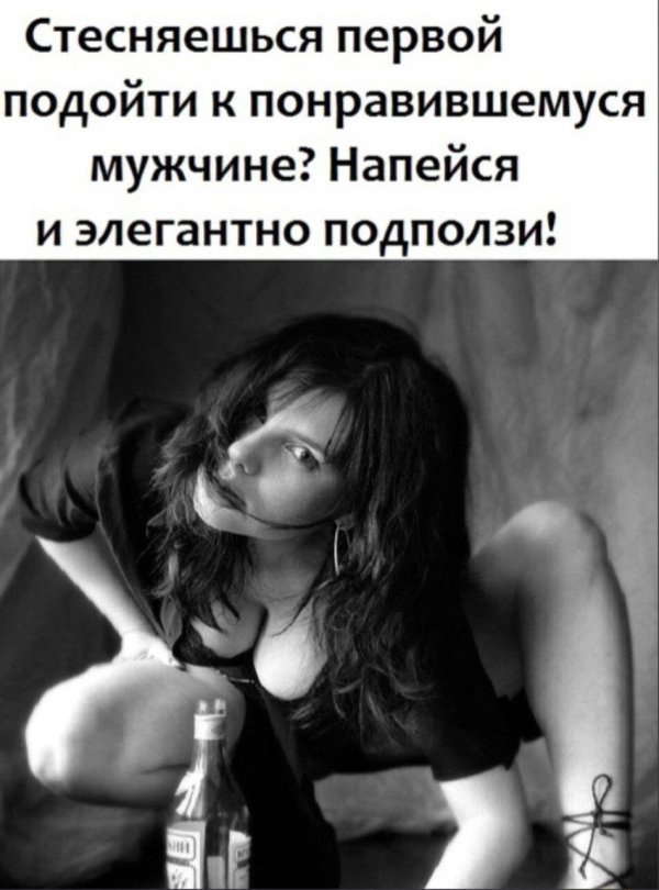 Дерзкая девушка пьет водку в соблазнительной позе