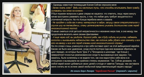 Очаровательная Ксения Собчак в колготках