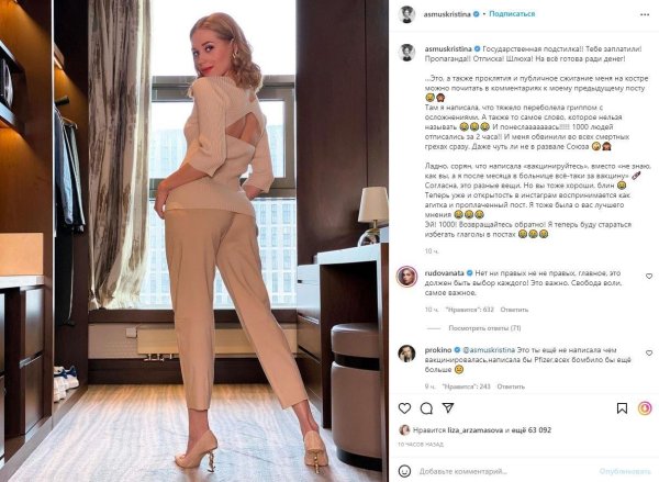 Кристина Асмус скандал с откровенными сливами