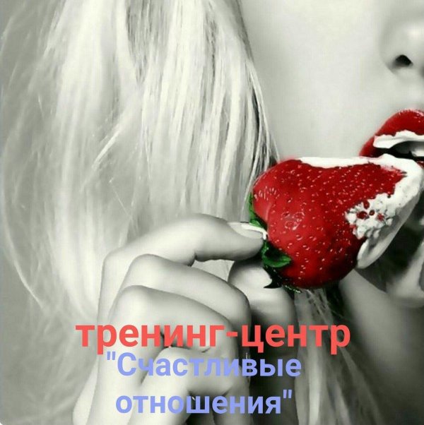 Девушка с клубникой и сливками