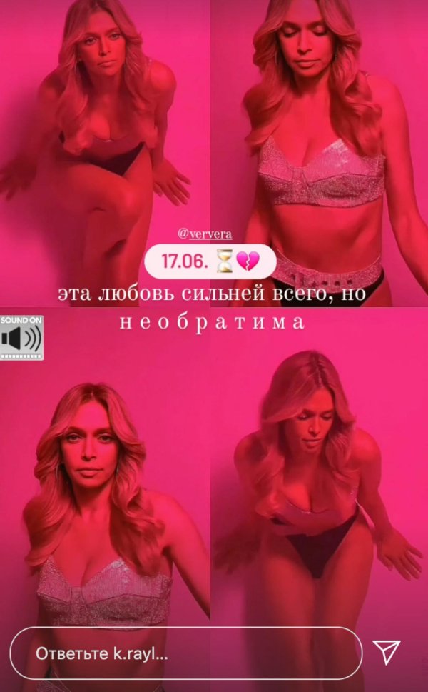 Соблазнительная Вера Брежнева в розовом дыме