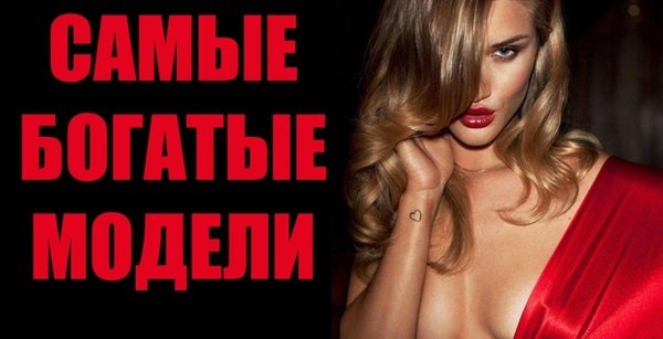 Модель роузи хантингтон уайтли, Rosie huntington whiteley, Рози хантингтонуайтли в красном