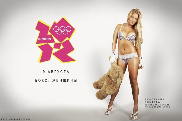 Голая чемпионка тайского бокса Анастасия Янькова