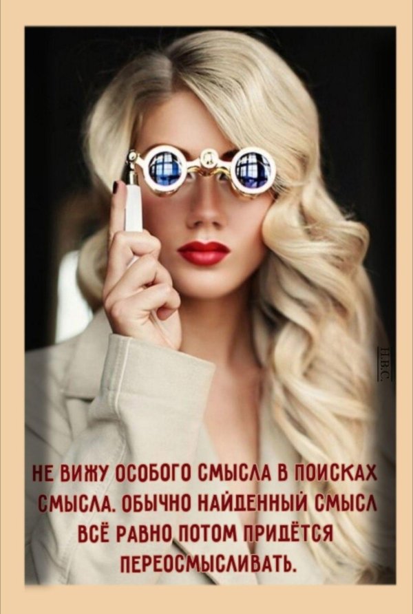 Блондинка в очках, Красива девушка, Гламурная блондинка