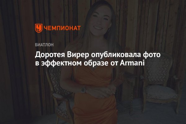 Очаровательная биатлонистка Доротея Вирер на чемпионате