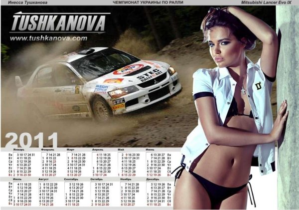 Девушка Inessa Tushkanova с Mitsubishi Lancer Evolution