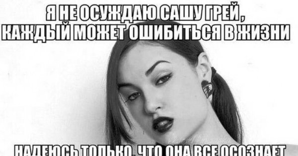 Саша Грей в приколах с соблазнительными и горячими позами