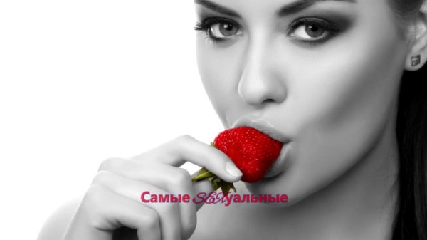 Сексуальная красавица с соблазнительной клубникой