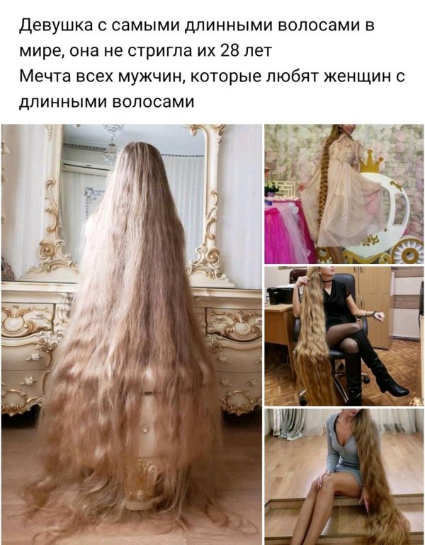 Очаровательная Алена Кравченко с самыми длинными волосами в мире