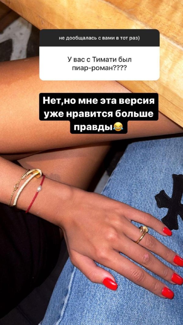 Новая девушка тимати, Валентина иванова тимати, Браслеты парные