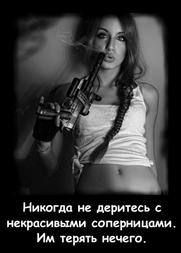 Девушки с пистолетом, Красивая девушка с пистолетом, Красивые дерзкие девушки
