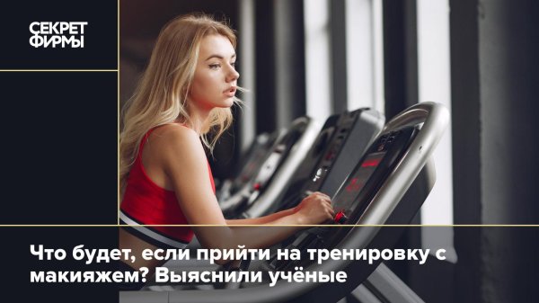 Спортивная блондинка, Блондинка в тренажерном зале, Для тренировки
