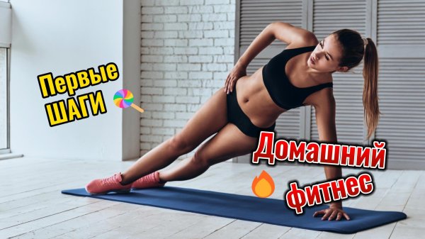 Фитнес красотка в планке для ягодиц