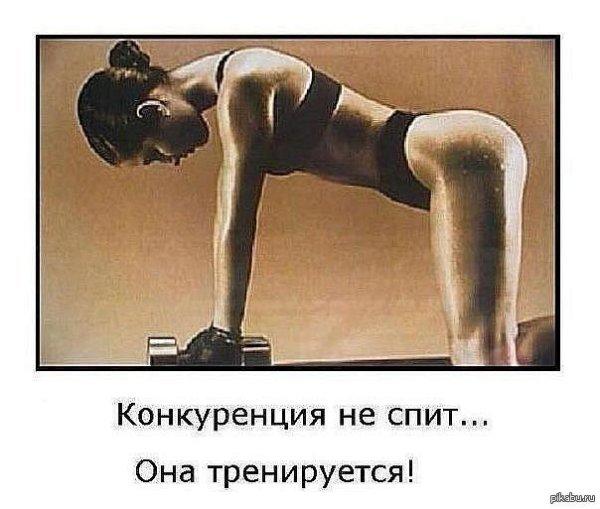 Тренировка мотивация, Фитнес мотивация, Тренировка фитнес