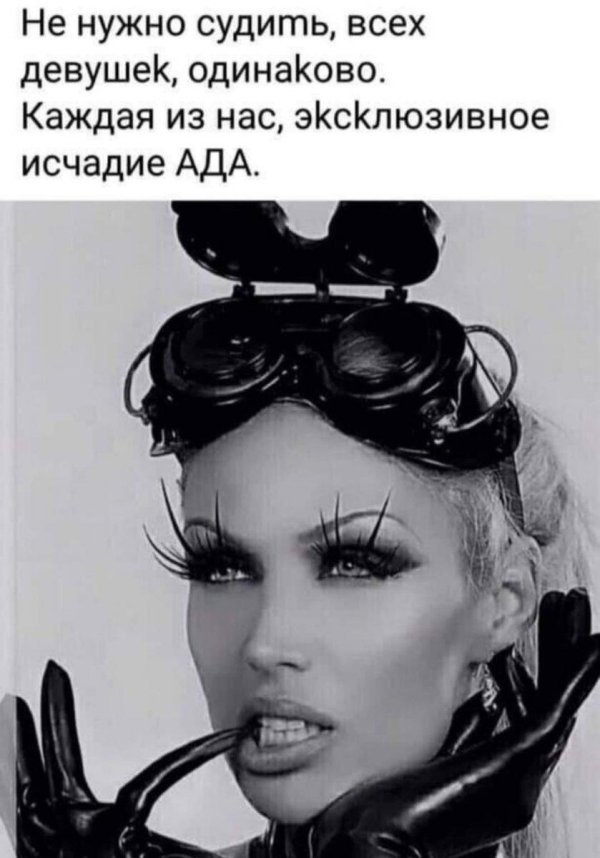 Дерзкая красавица в стервозном гламурном стиле