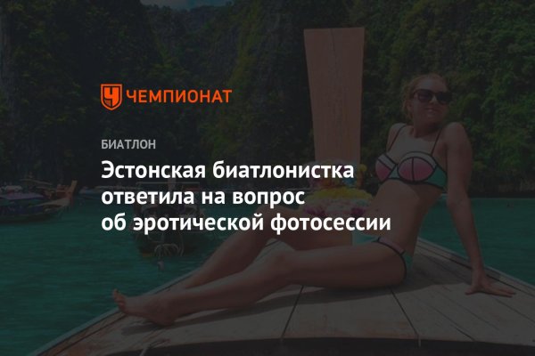 Доротея Вирер и элитные биатлонистки с соблазнительными фигурами