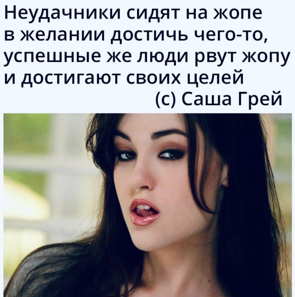 Успешная карьера Sasha Grey в модельном бизнесе