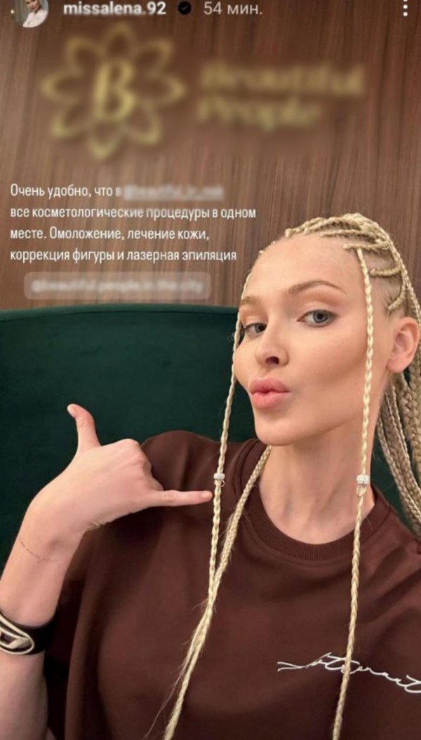 Алена Шишкова с Тимати после анорексии показывает трансформацию