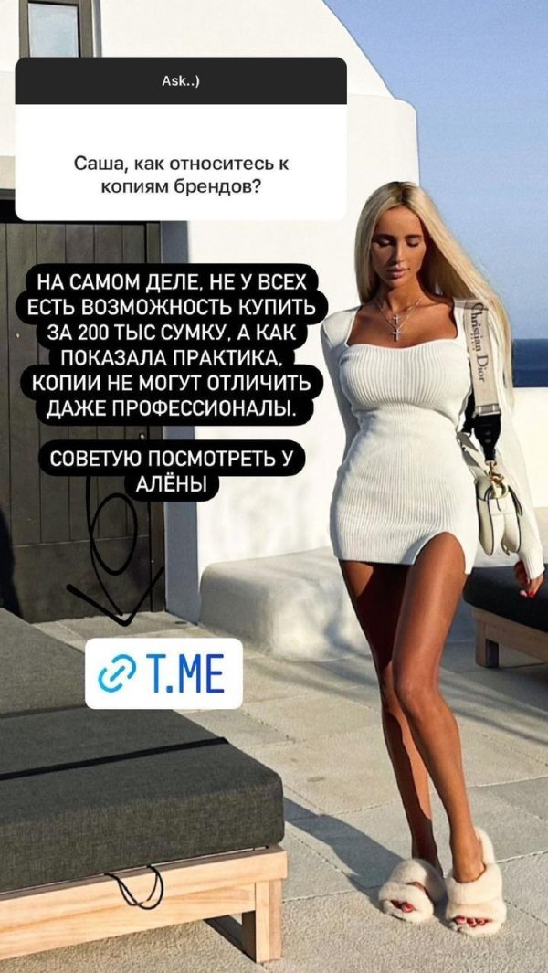 Новая девушка тимати, Девушки тимати, Саша дони