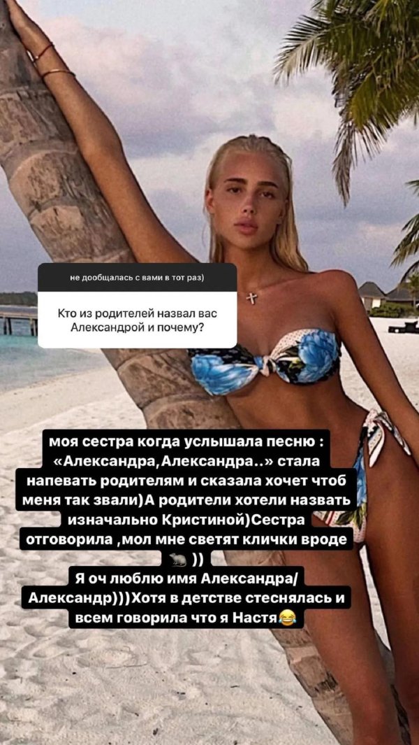 Очаровательная Саша Донич модель Тимати