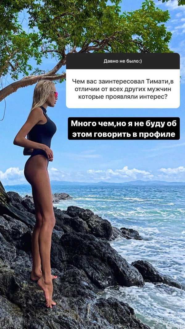 Новая девушка тимати, Девушки тимати, Фигура в купальнике