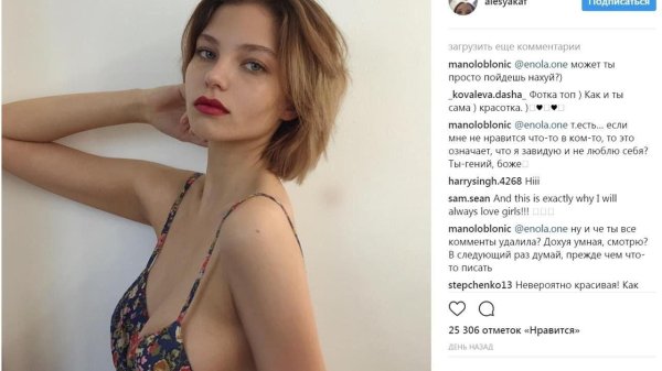Обнаженная модель Алеся Кафельникова